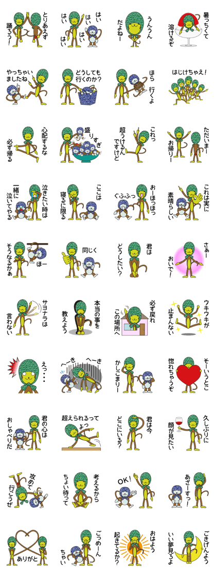 Monkey of "Hokkamuri".1-A debut- Monkey of "Hokkamuri".1-A debut-