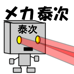 mekaname22291
