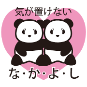 Panda named Ueno.1 -Proverb play-