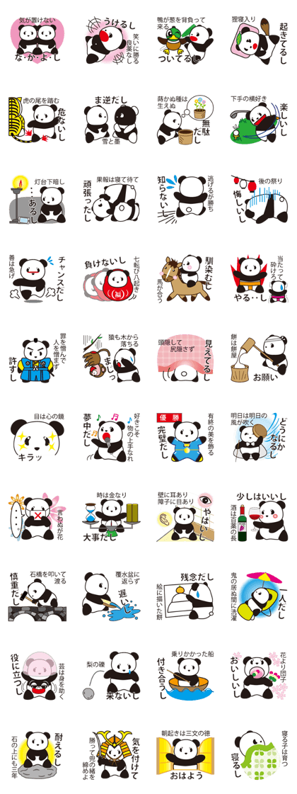 Panda named Ueno.1 -Proverb play-