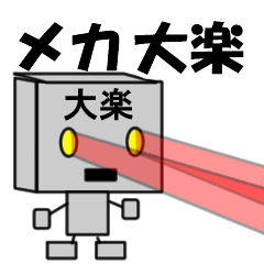 mekaname22314
