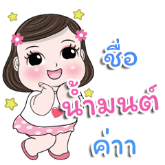 My name is Nammon kaa