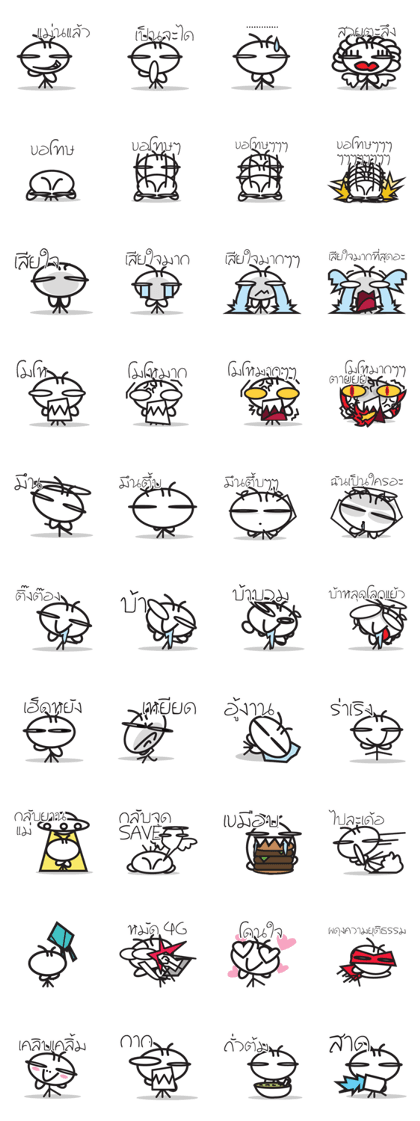 Insect three legs Insect three legs