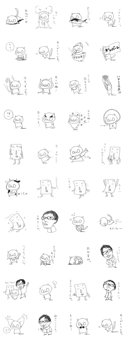 aio and unpleasant friends