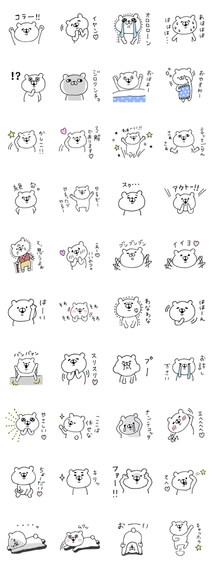 Let's accompanied by a bear.