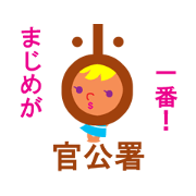 40 Japanese map symbols!