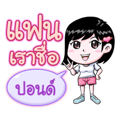 Pound is my boyfriend (2020)