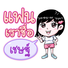 Chet is my boyfriend (2020)