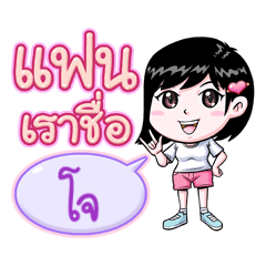 Jo is my boyfriend (2020)