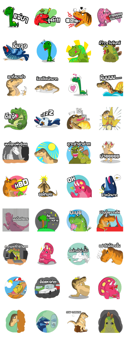 Dino Lover Dino Lover