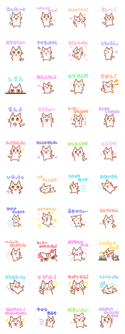 Hougen neko (The Kitakyusyu dialect 2) Hougen neko (The Kitakyusyu dialect 2)