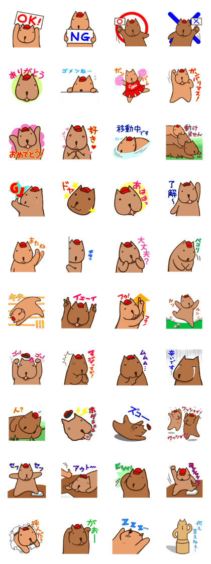 Let's go capybaras Let's go capybaras