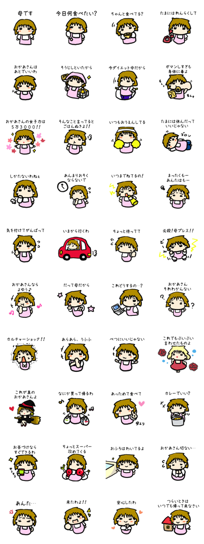 aiways mothers sticker aiways mothers sticker