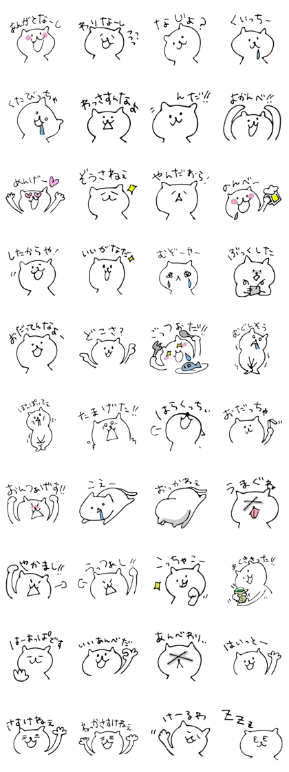 Dialect in Aizu.Ver.2