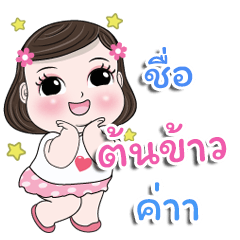 My name is Tonkao kaa