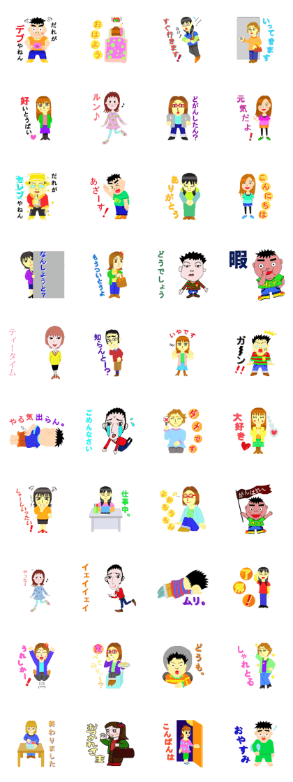 Everyday of people from Hakata