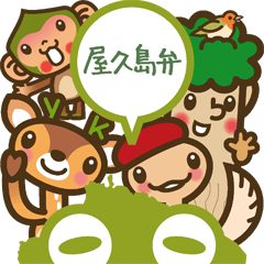 Dialect of YAKUSHIMA-Monkey Deer Turtle