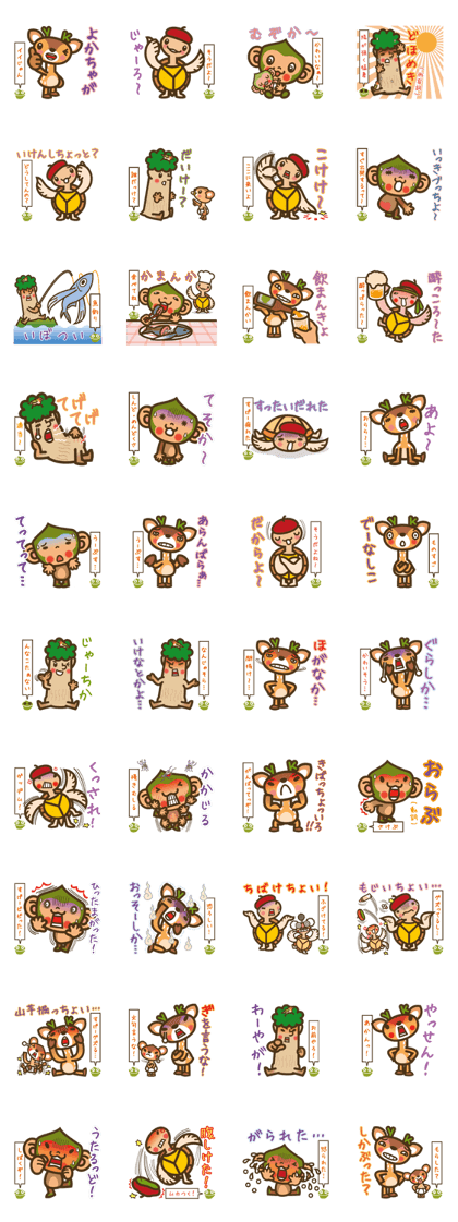 Dialect of YAKUSHIMA-Monkey Deer Turtle