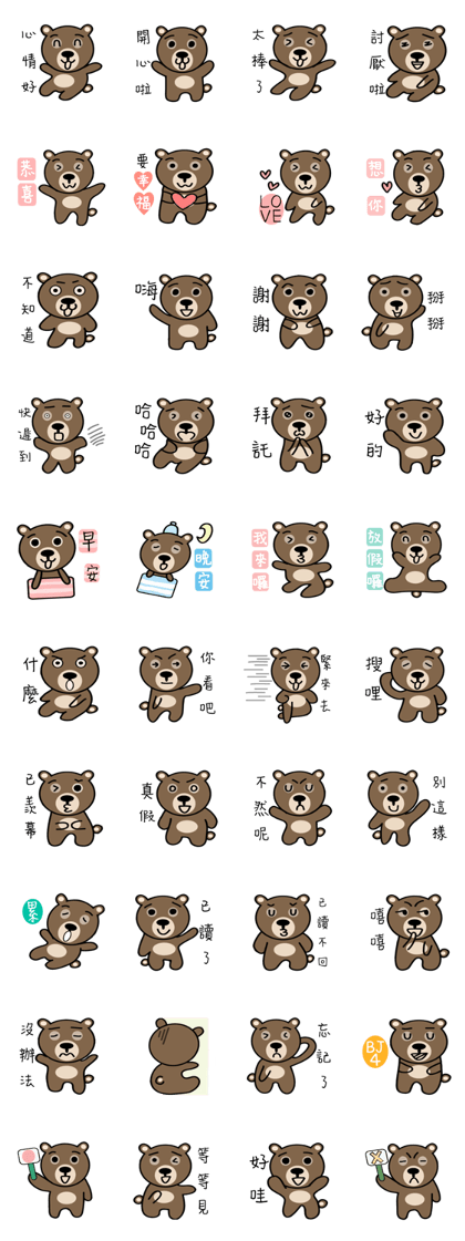 Happy&sweet Bear Happy&sweet Bear