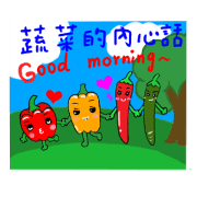 Vegetables of the heart Vegetables of the heart