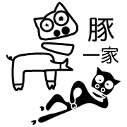 Ordinary Piggy Family Ordinary Piggy Family