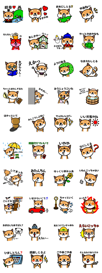 The dog born in Gifu. The dog born in Gifu.