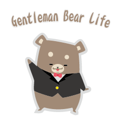 紳士熊的生活