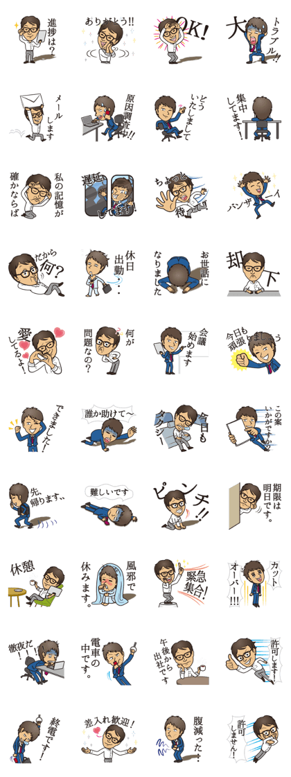 Business person in Japan Business person in Japan