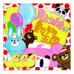 貼り絵の動物王国 Line スタンプ Line Store 貼り絵の動物王国 Line スタンプ Line Store