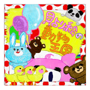 The animal kingdom of collage