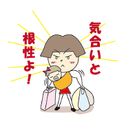 Let's listen to the Yu-chan Mama !