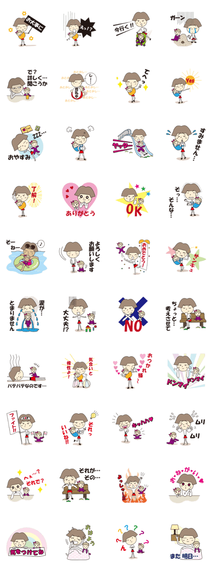 Let's listen to the Yu-chan Mama !