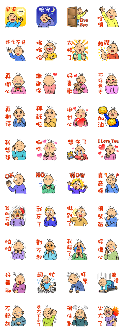 Ping Boy (Emotions) Ping Boy (Emotions)