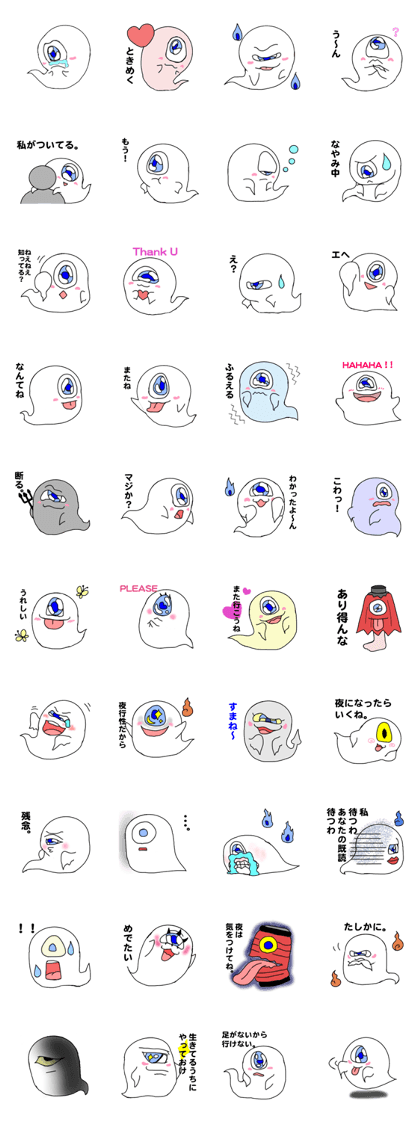 Lovely Shining Eye Ghost