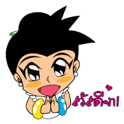 NooMungkud (Thai Version)