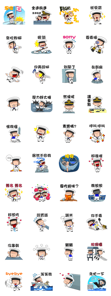 Taiwan Cute Navy Story