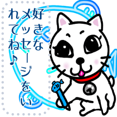 メッセージスタンプ♪白猫のPちゃん☆彡