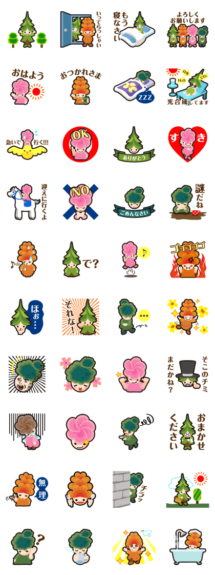 "Gremz-parts" Tree Sprites