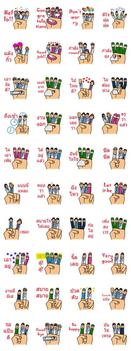 Intern @ in the hand of merci