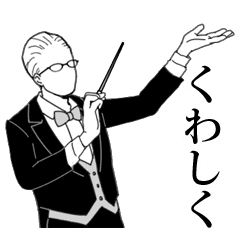 Anyway Turbulent Conductor Line Stickers Line Store