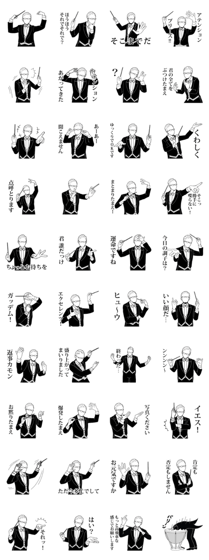 Anyway Turbulent Conductor