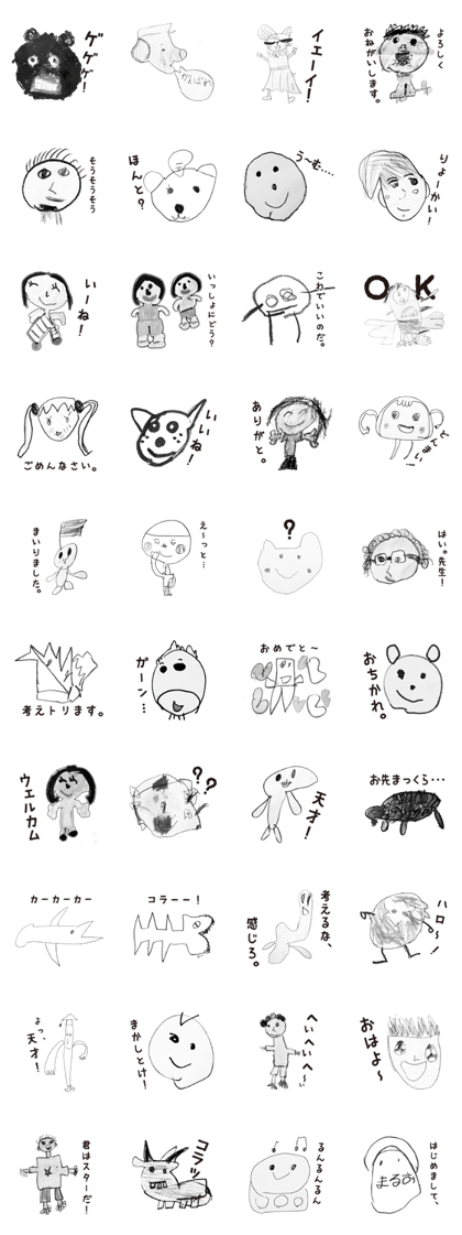 Child's Drawing Sticker