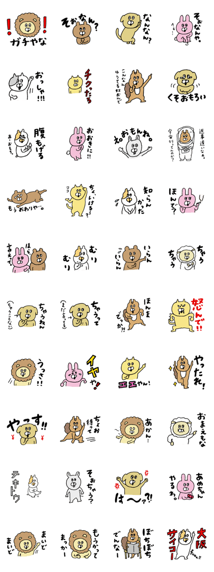 Osaka animals 2