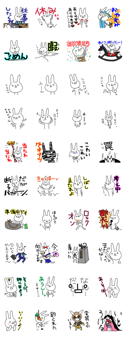 Sparkle eyes "usagi-san" 2