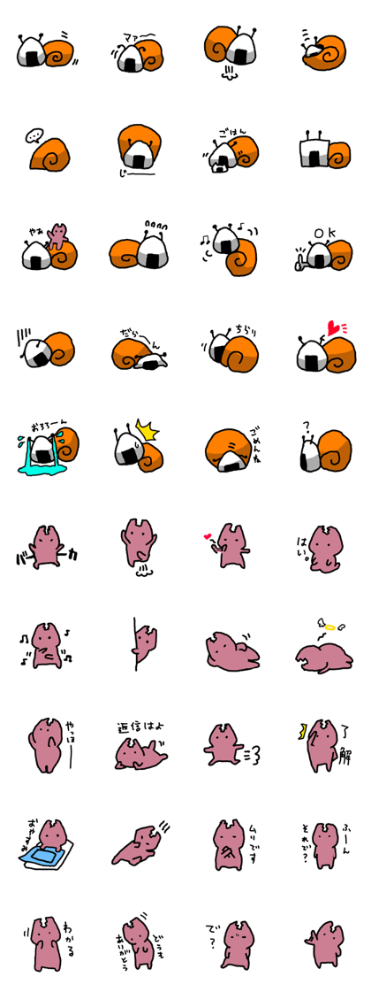 ONIGIRIMAIMAIandHASAMIMUSHI