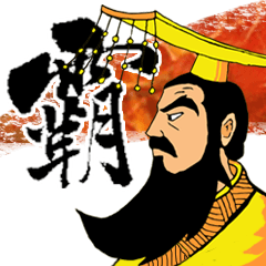 Emperor Stickers(Chinese)