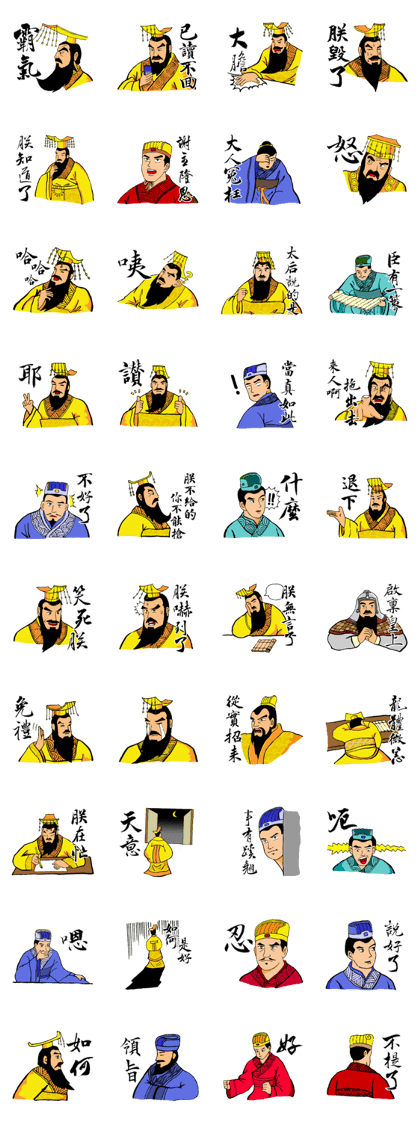 Emperor Stickers(Chinese)