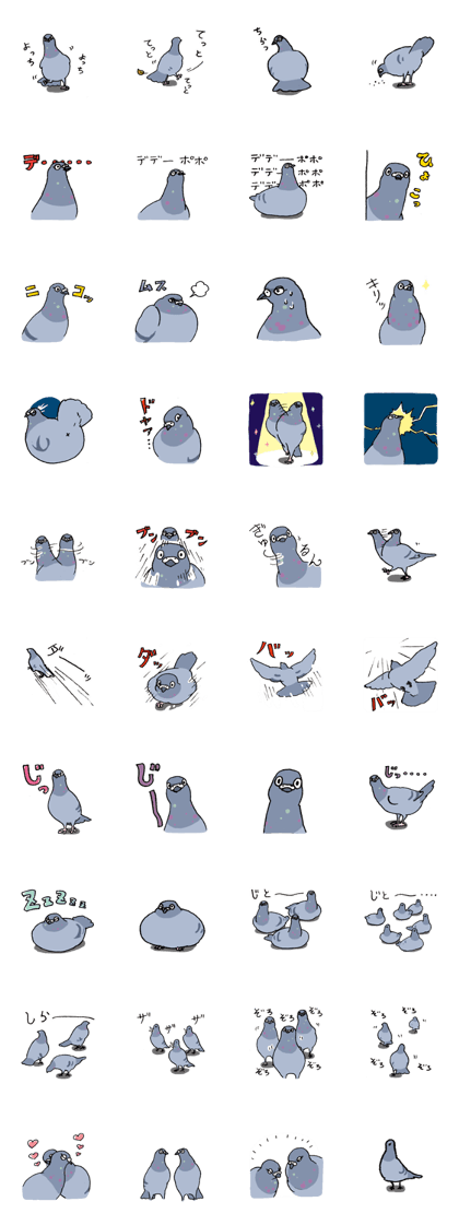 powerful Pigeon powerful Pigeon