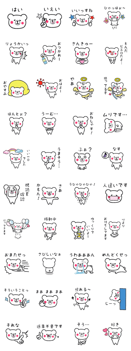 Convenient  White bear