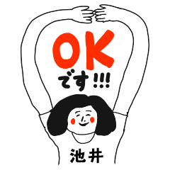 【池井】仕事deシュール女子敬語